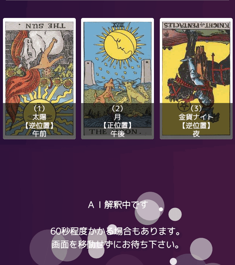 AI解釈中
